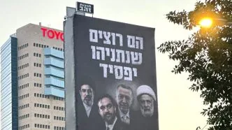 Billboard poster pengkritik netanyahu