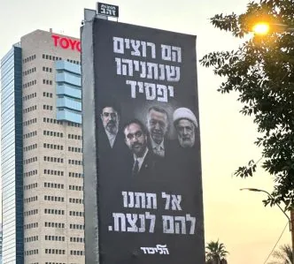 Netanyahu Pasang Billboard Kontroversial Jelang Pemilu Israel, Wajah dari Para Pengkritik atau Musuhnya? Billboard poster pengkritik netanyahu