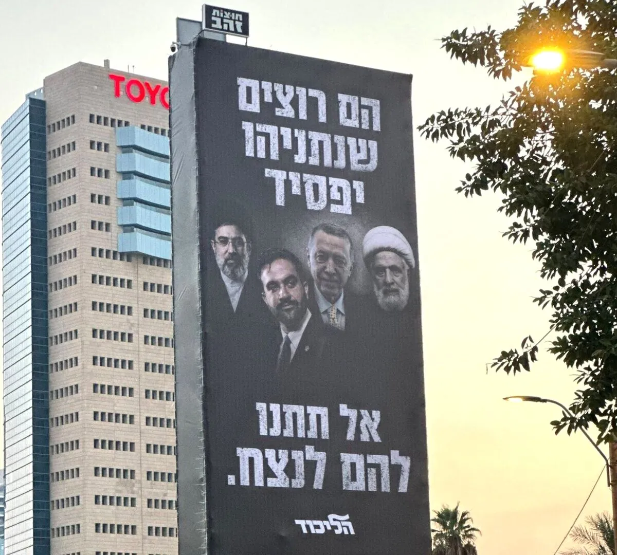 Netanyahu Pasang Billboard Kontroversial Jelang Pemilu Israel, Wajah dari Para Pengkritik atau Musuhnya? Billboard poster pengkritik netanyahu